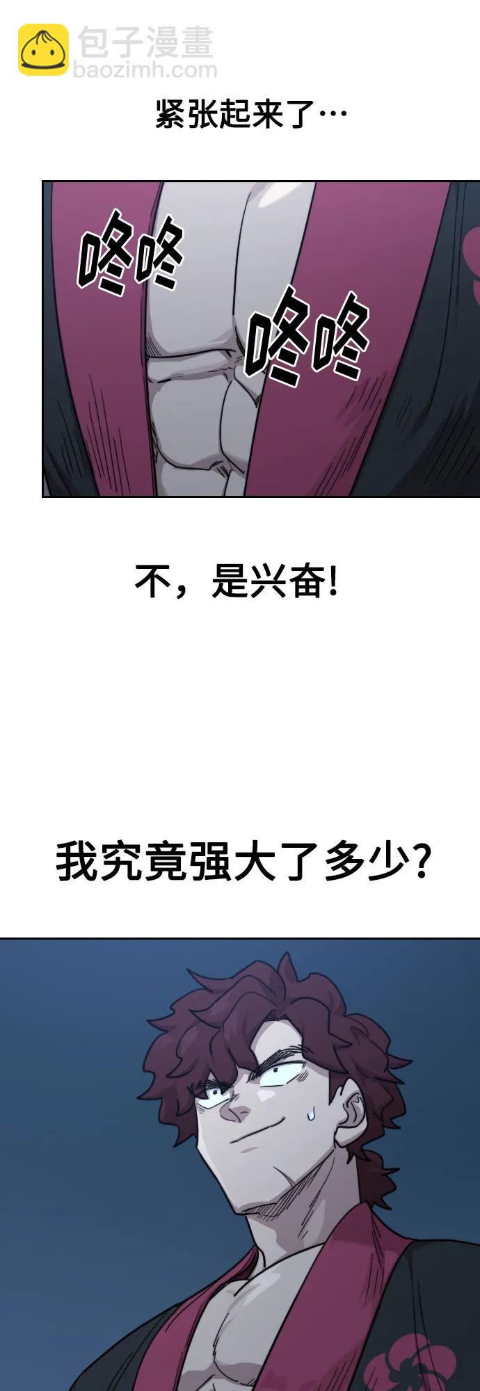 第124话43