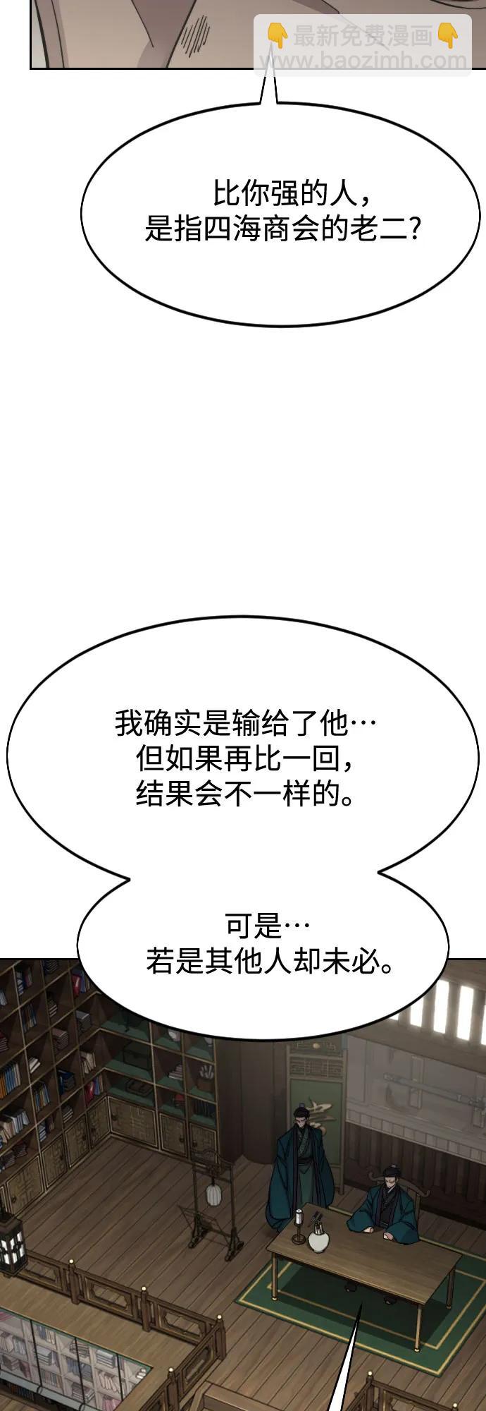 第127话44