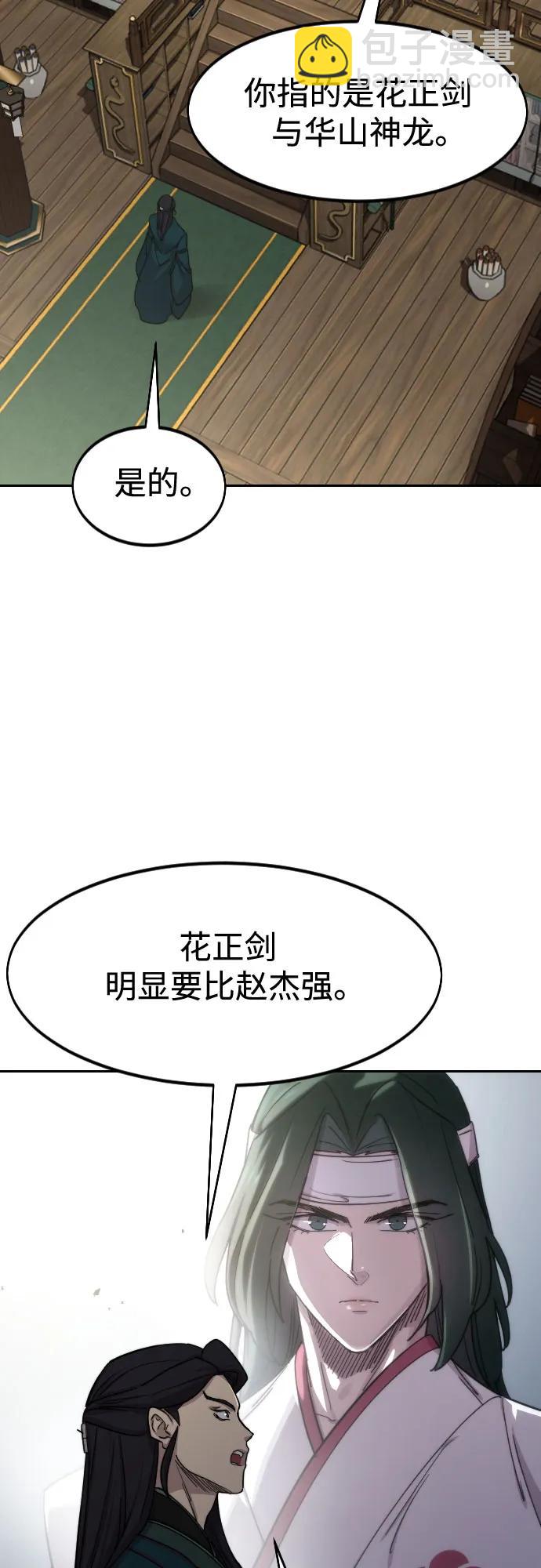 第127话45