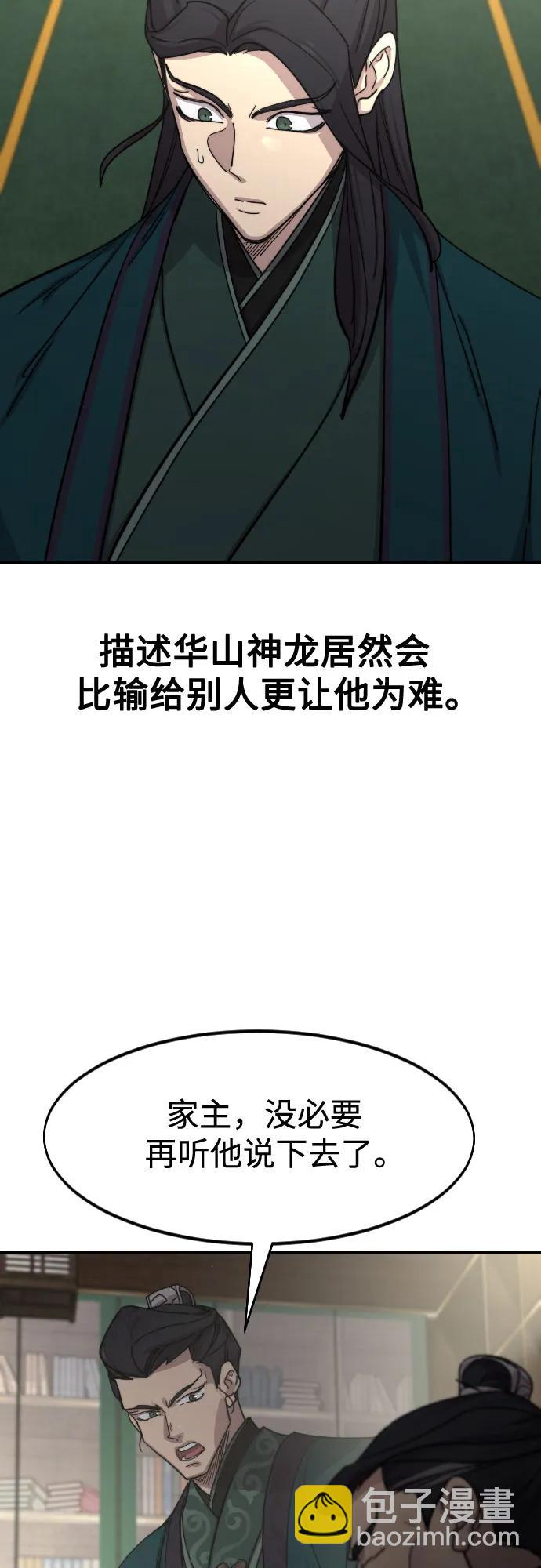第127话56