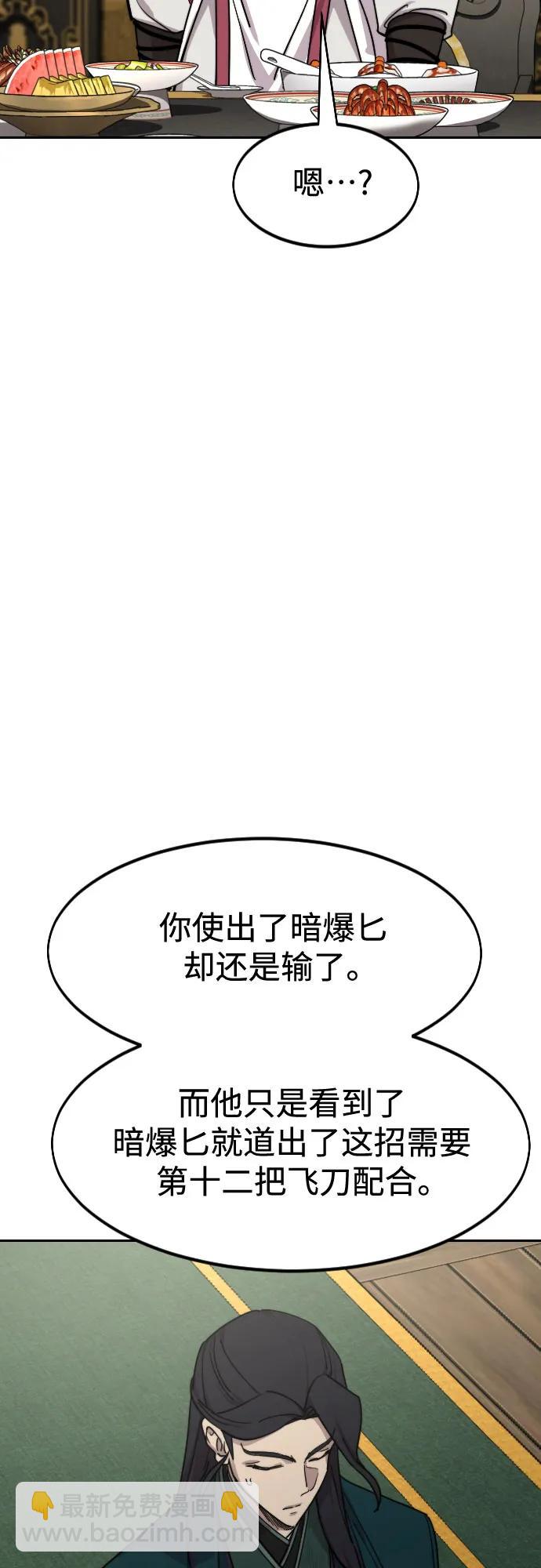 第127话76