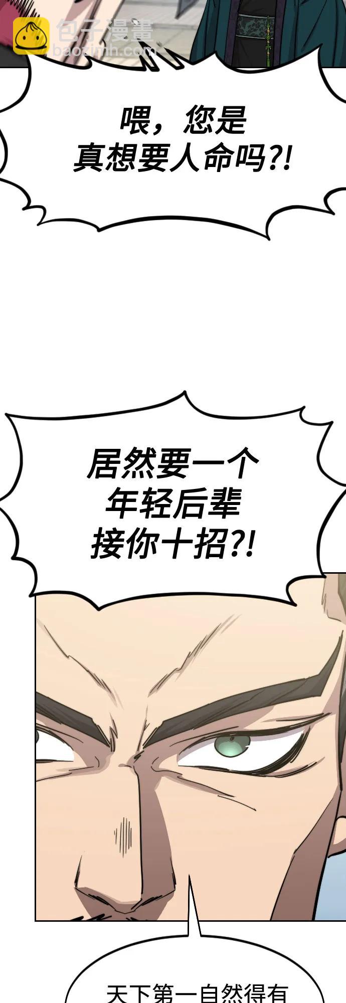 第130话31
