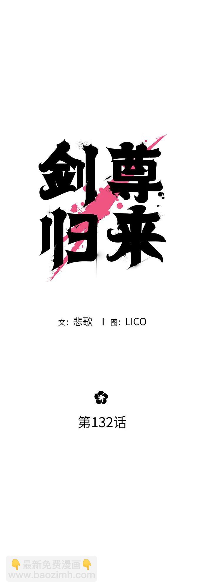 第132话9