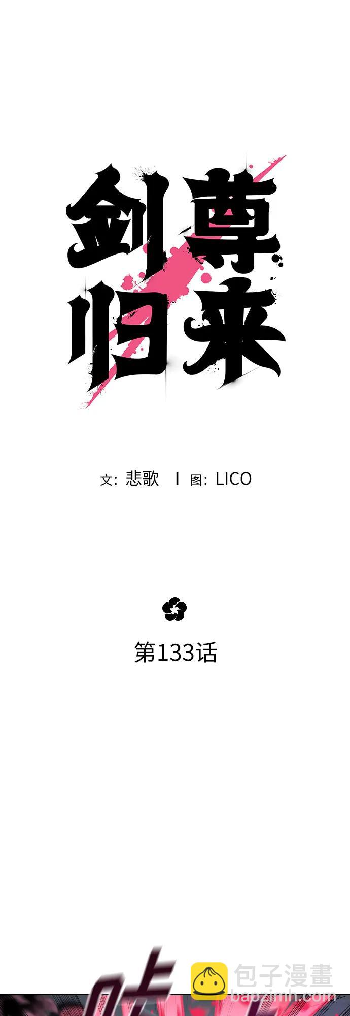 第133话21