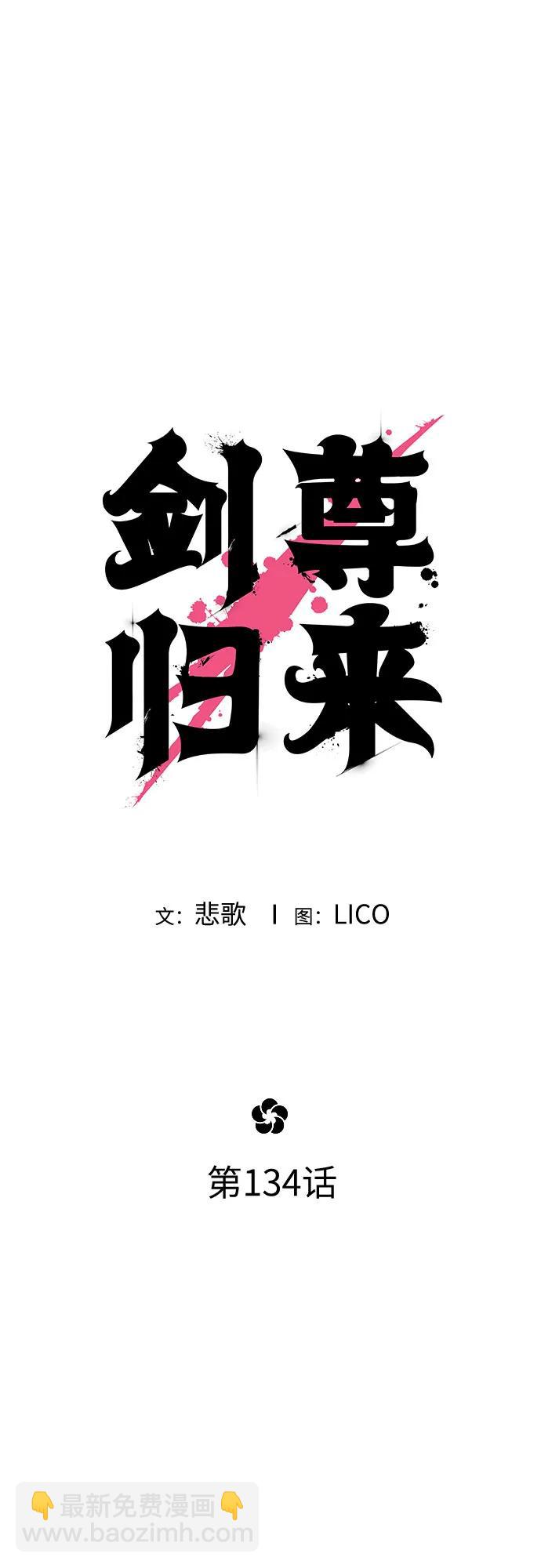 第134话25