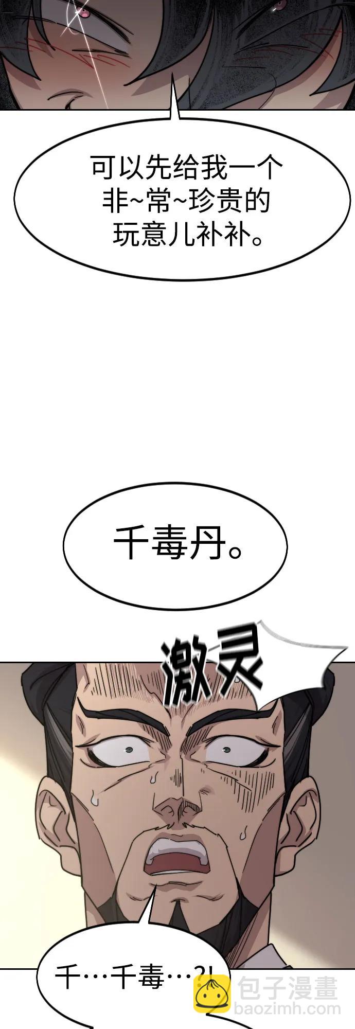 第135话29