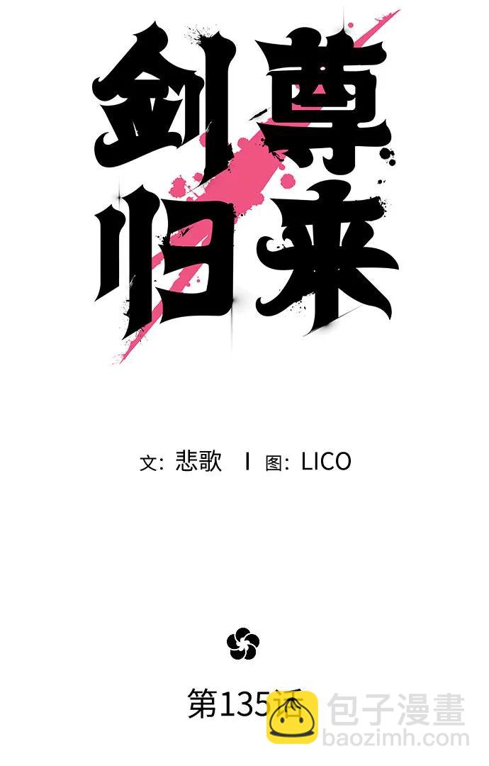 第135话32