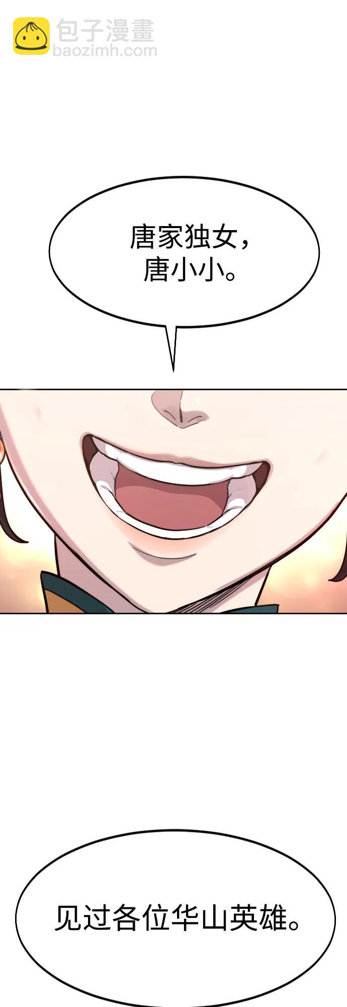 第136话4