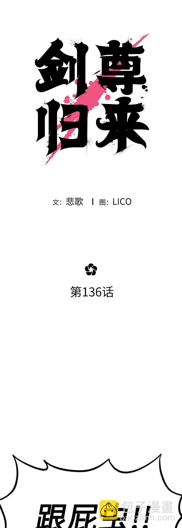 第136话6