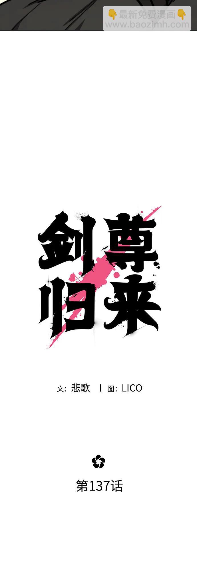 第137话21