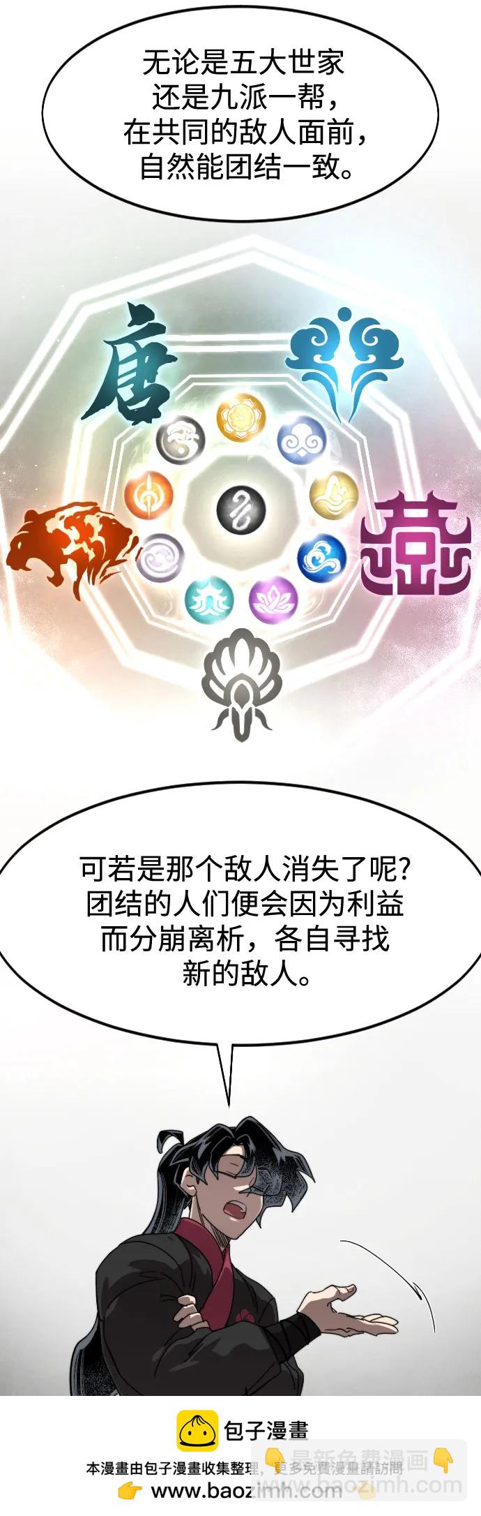 第137话53