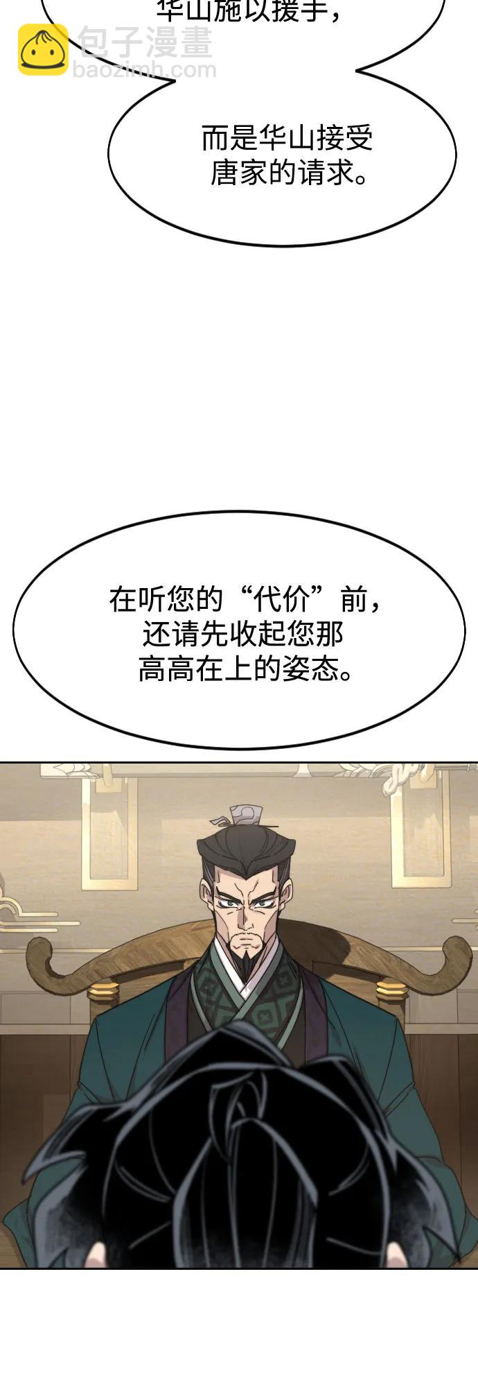 第137话77