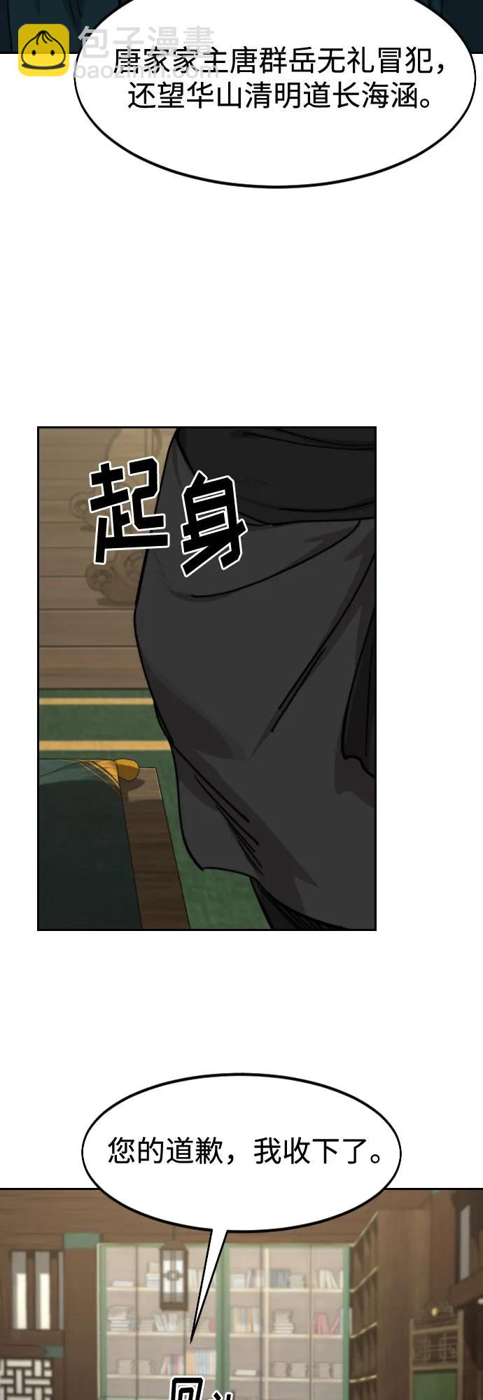第138话4