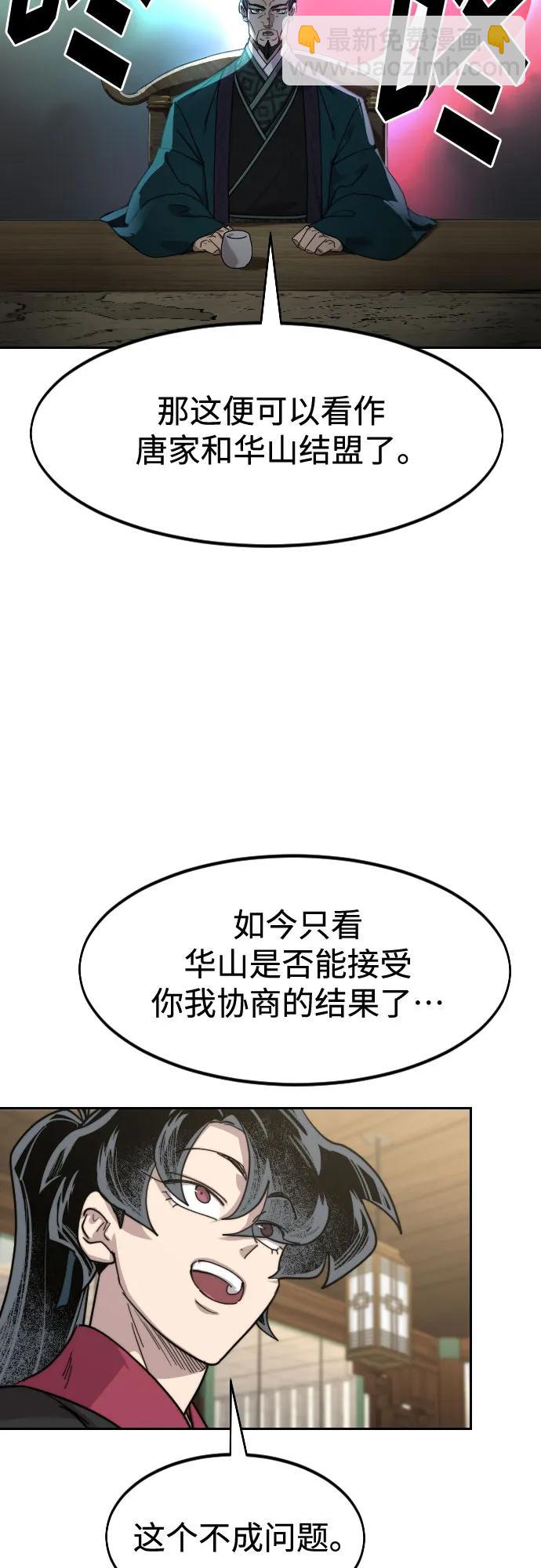 第138话55