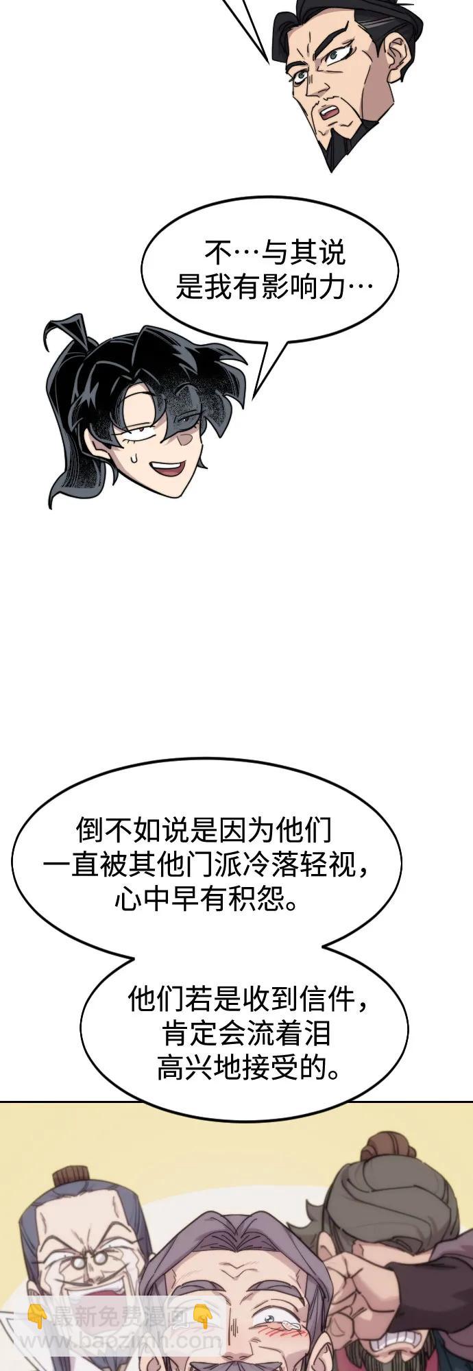 第138话57