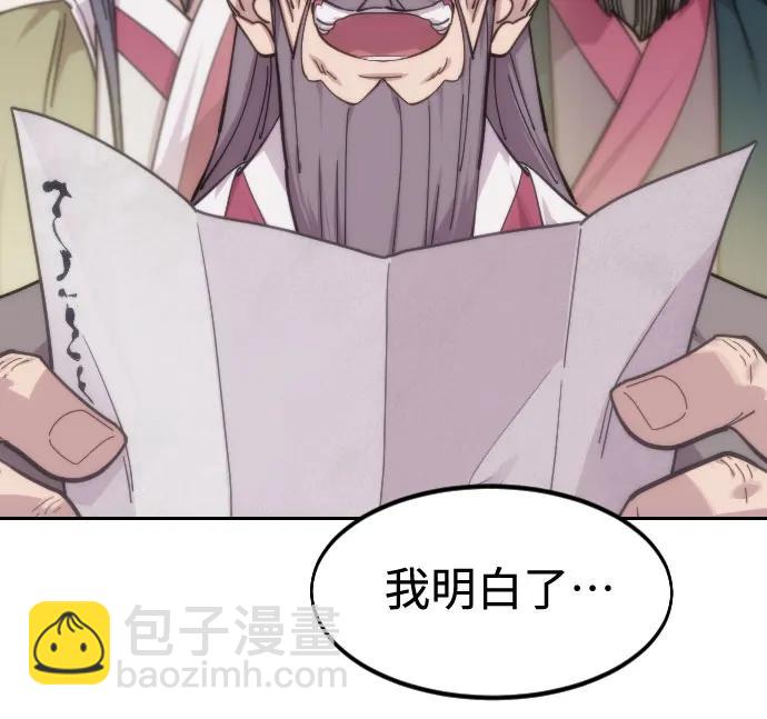 第138话58