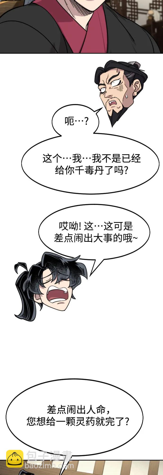 第138话62