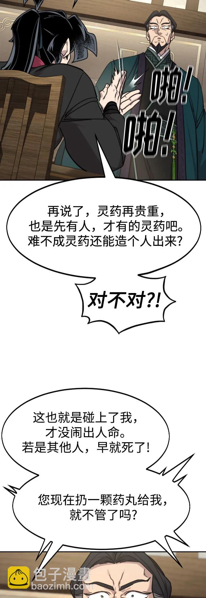 第138话63