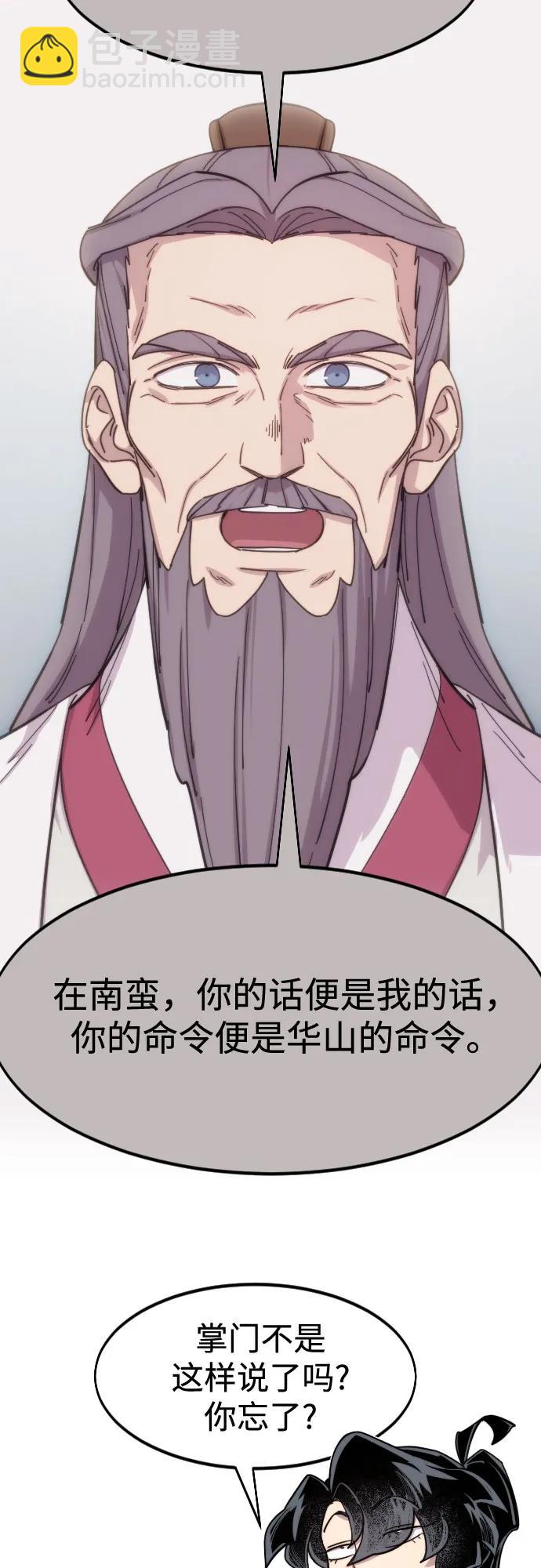 第138话70