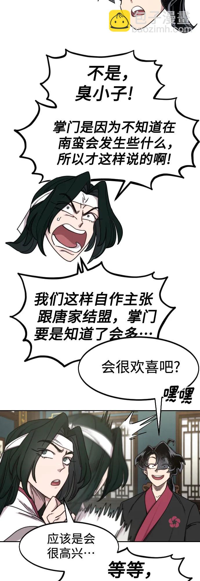 第138话71