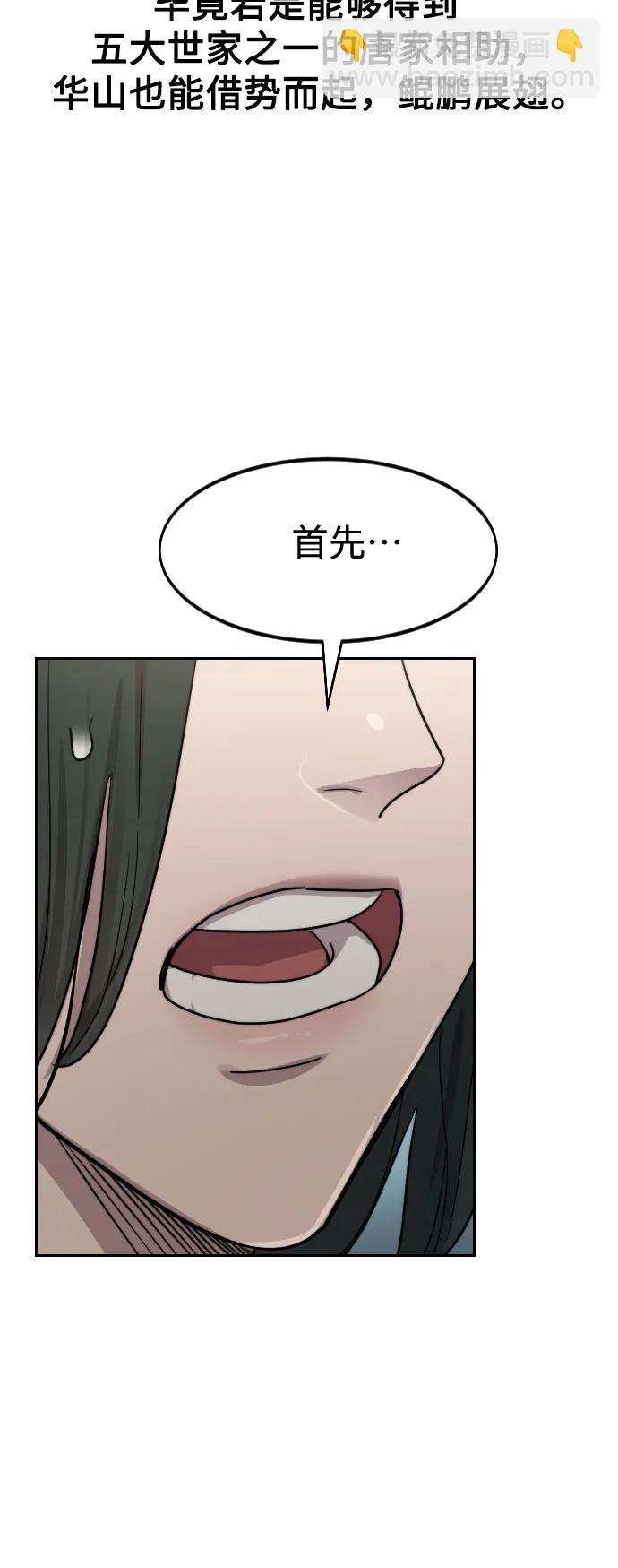 第138话74