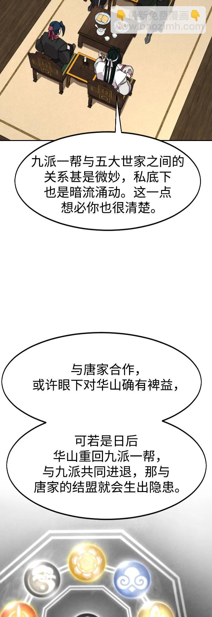 第138话79