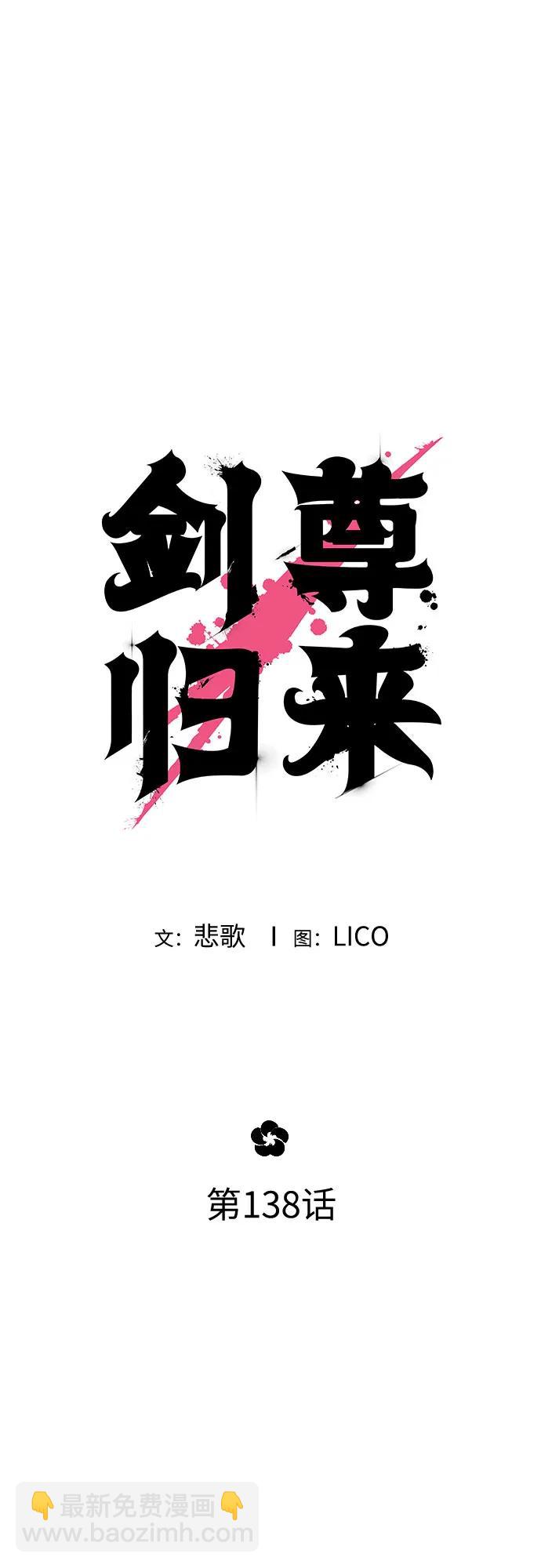 第138话8