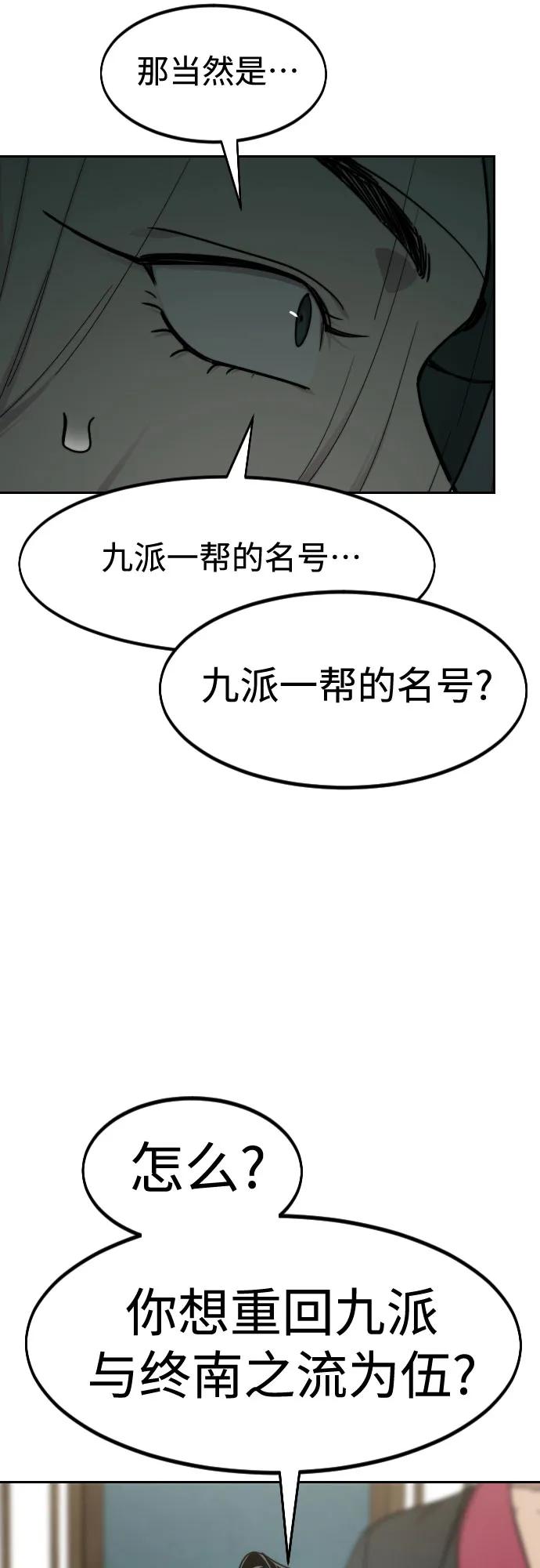 第138话82