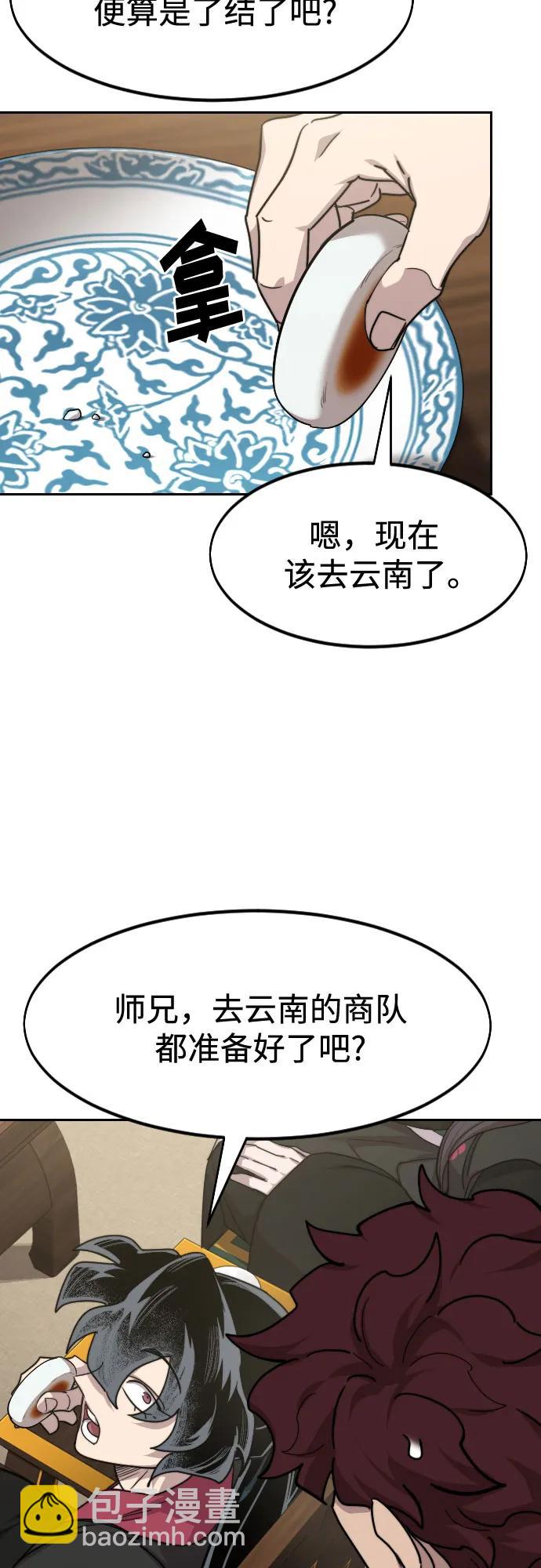 第139话12