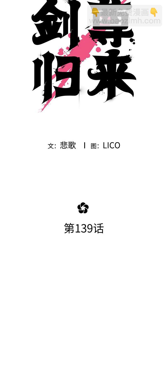 第139话23
