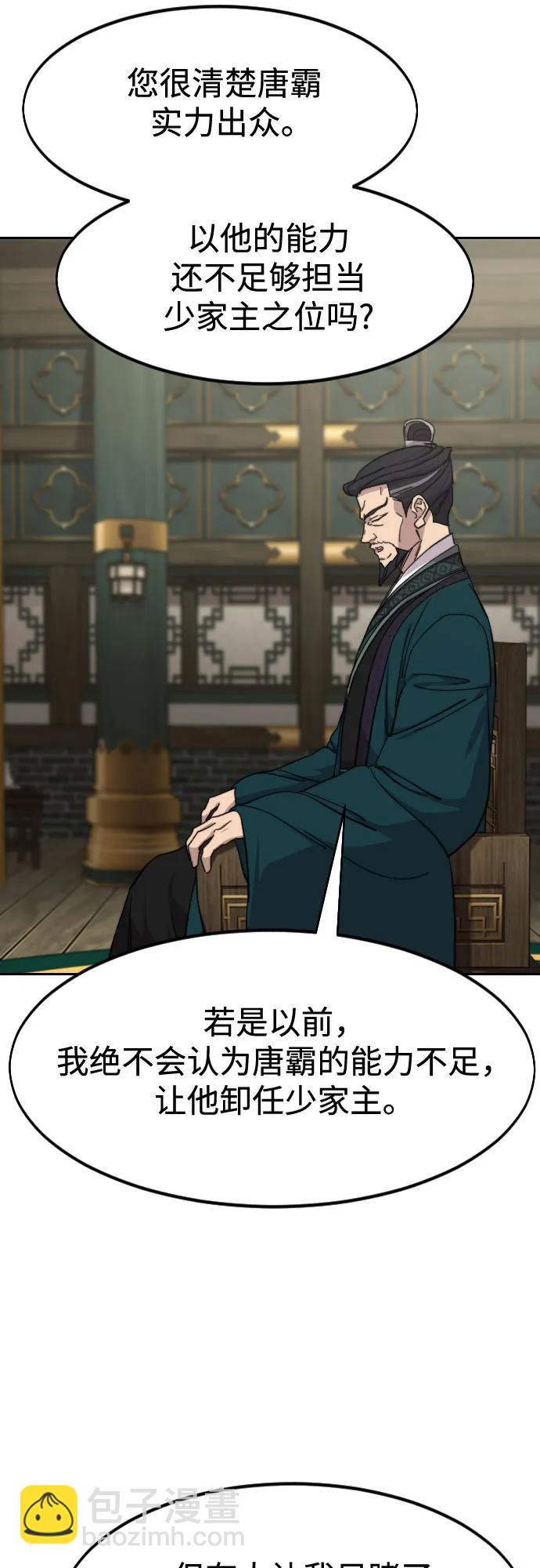 第139话40