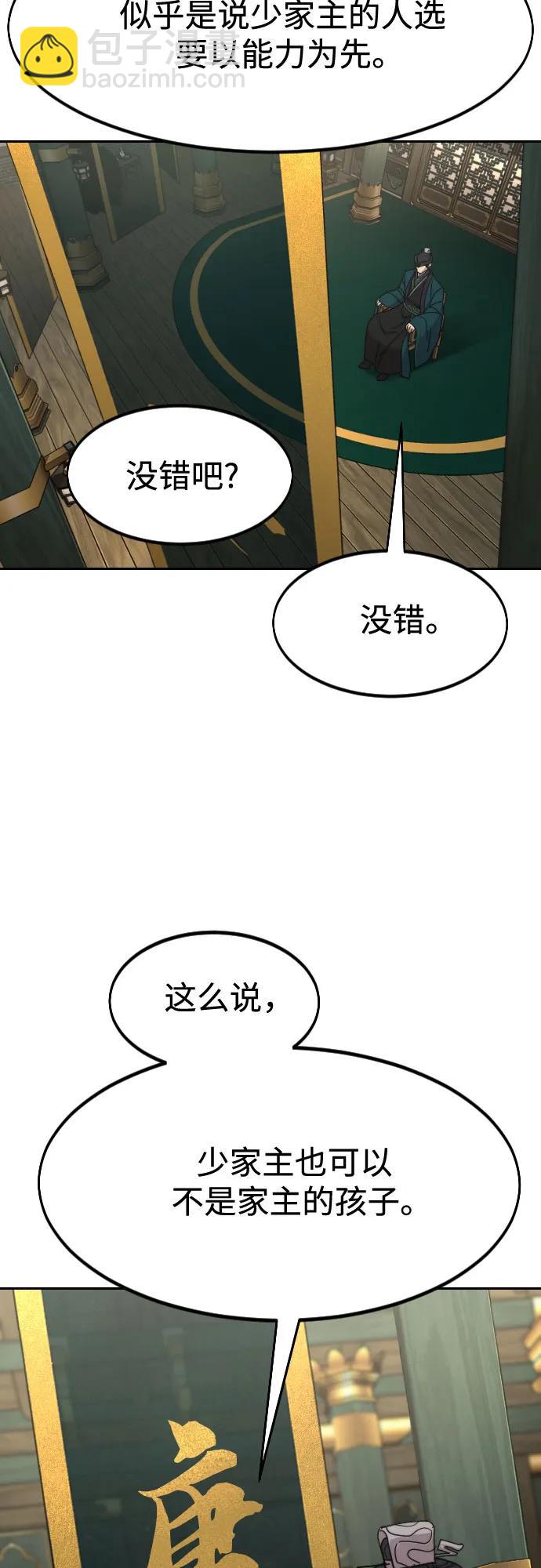 第139话42