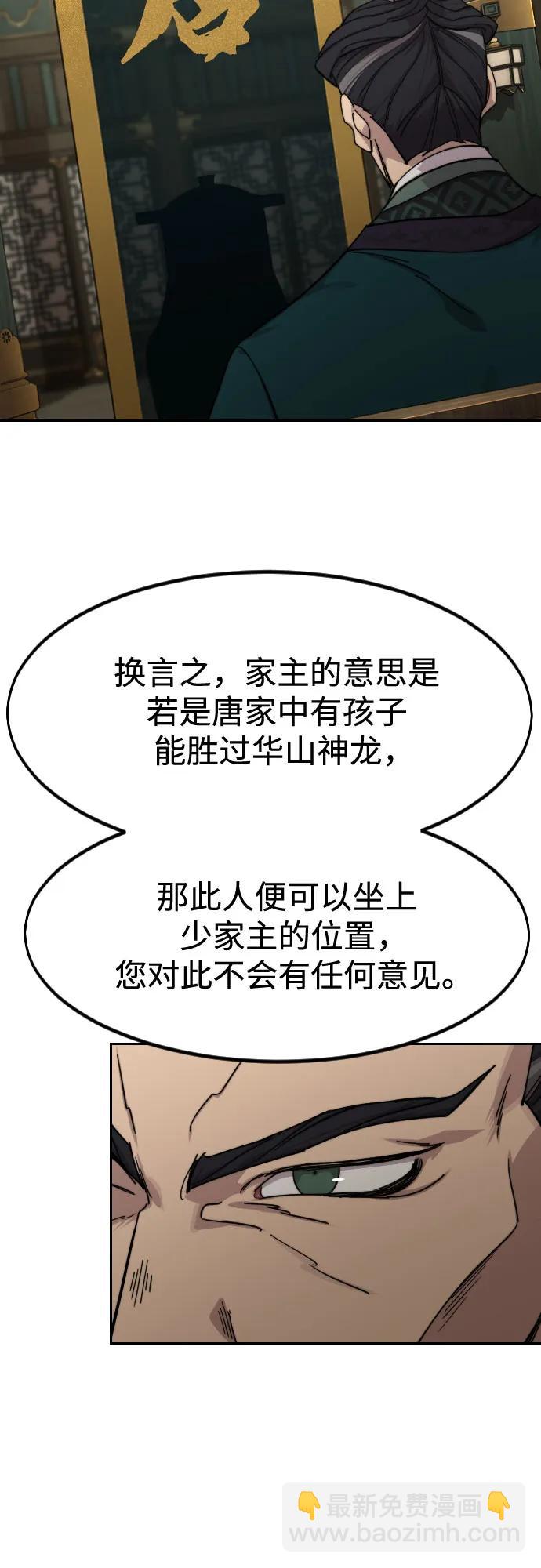 第139话43