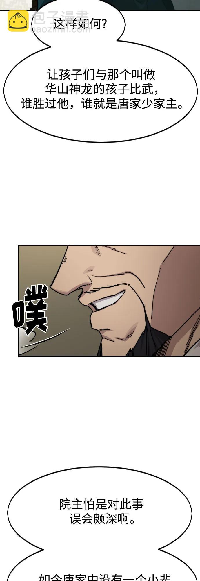 第139话46