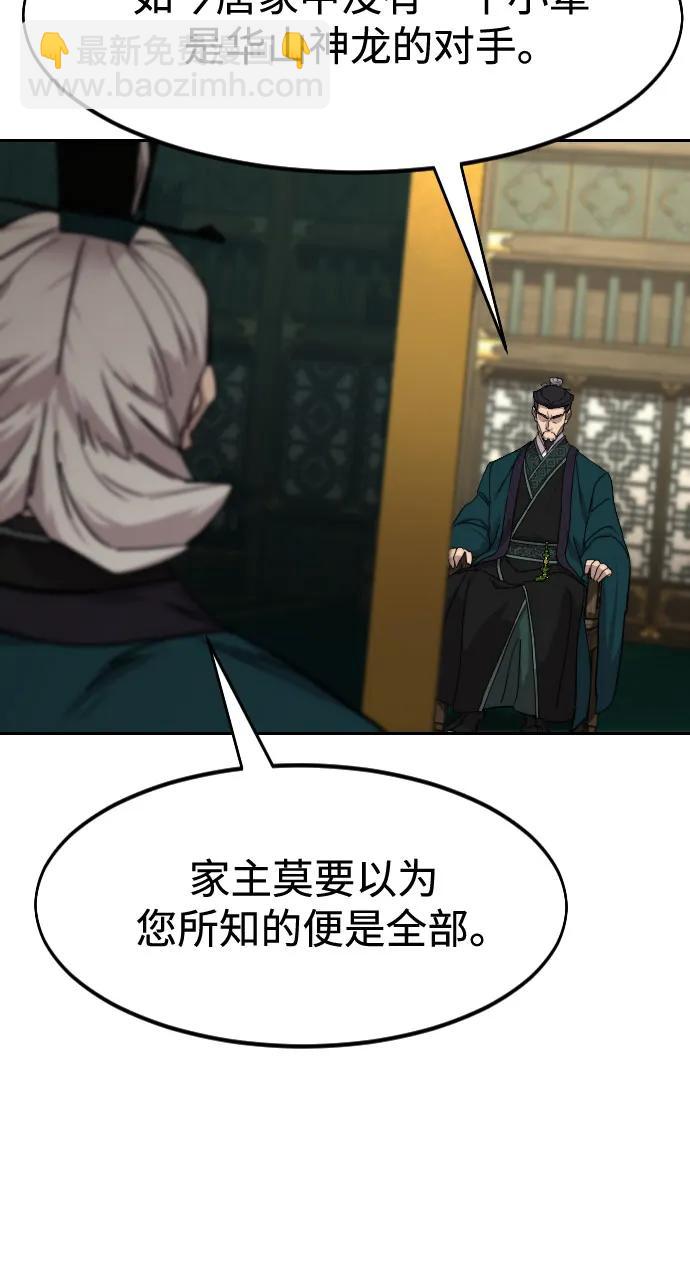 第139话51