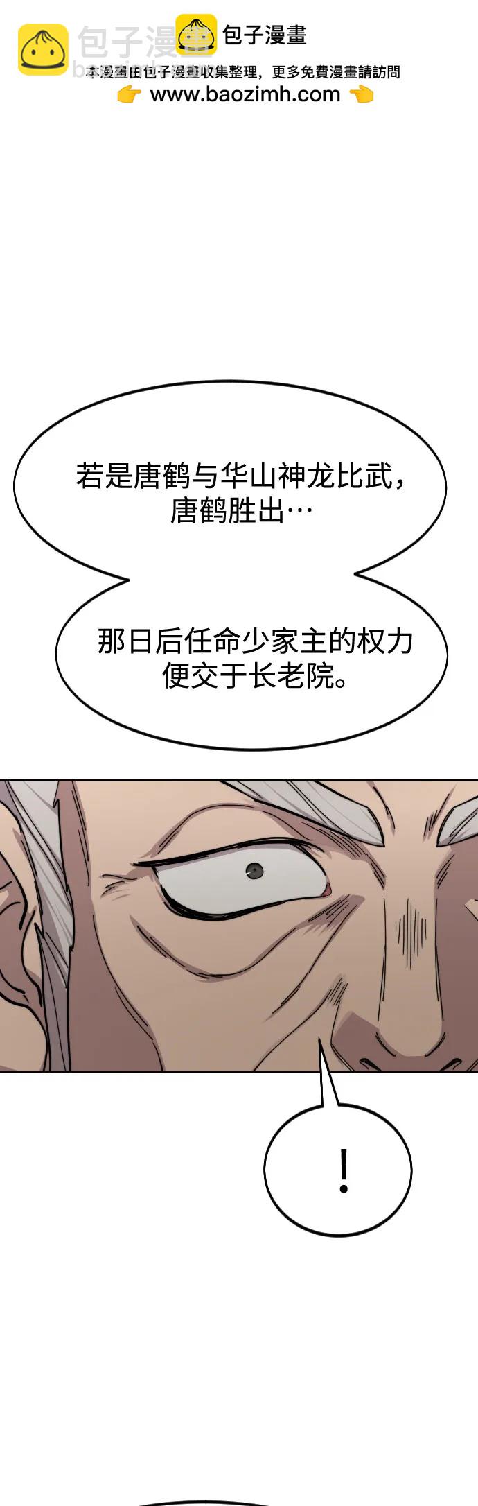 第139话56