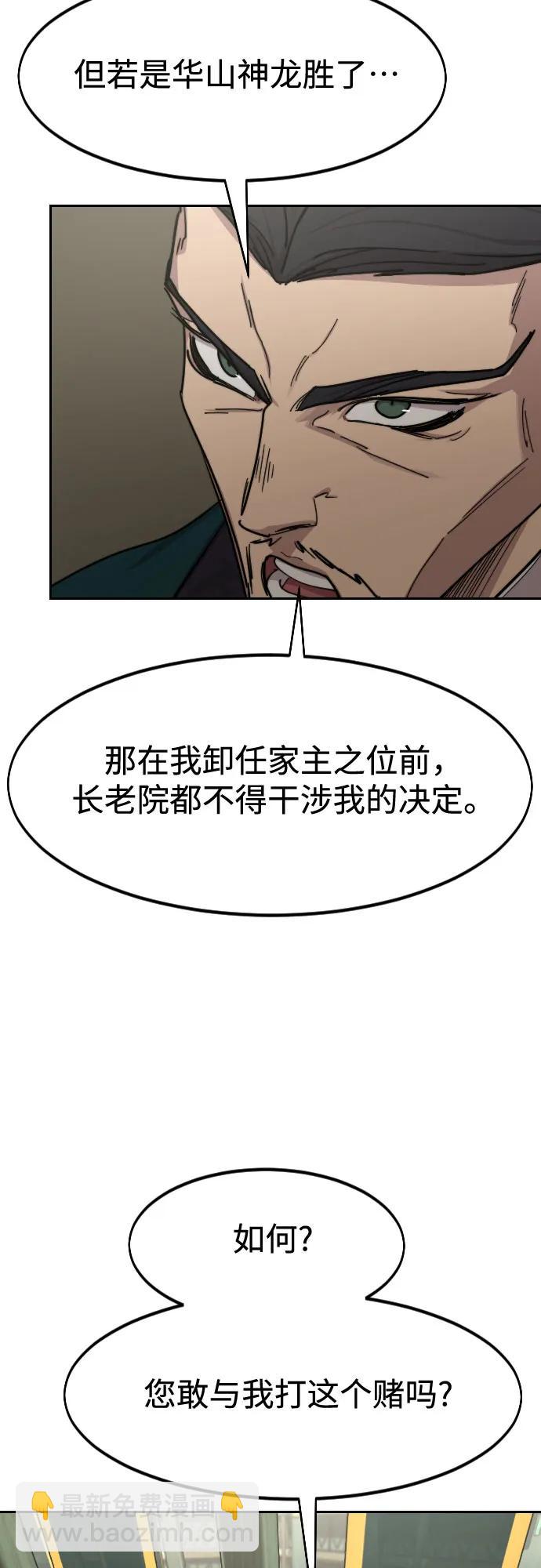 第139话57