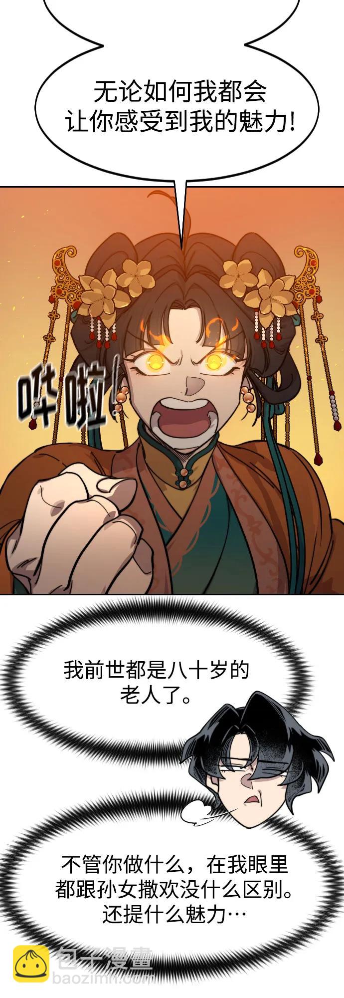 第139话79