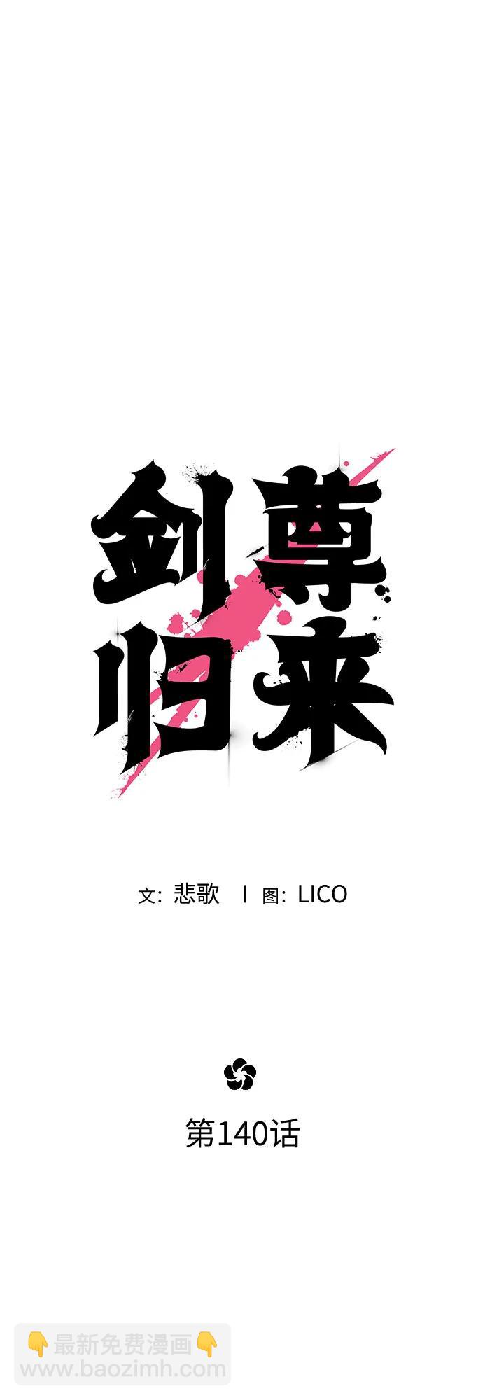 第140话26