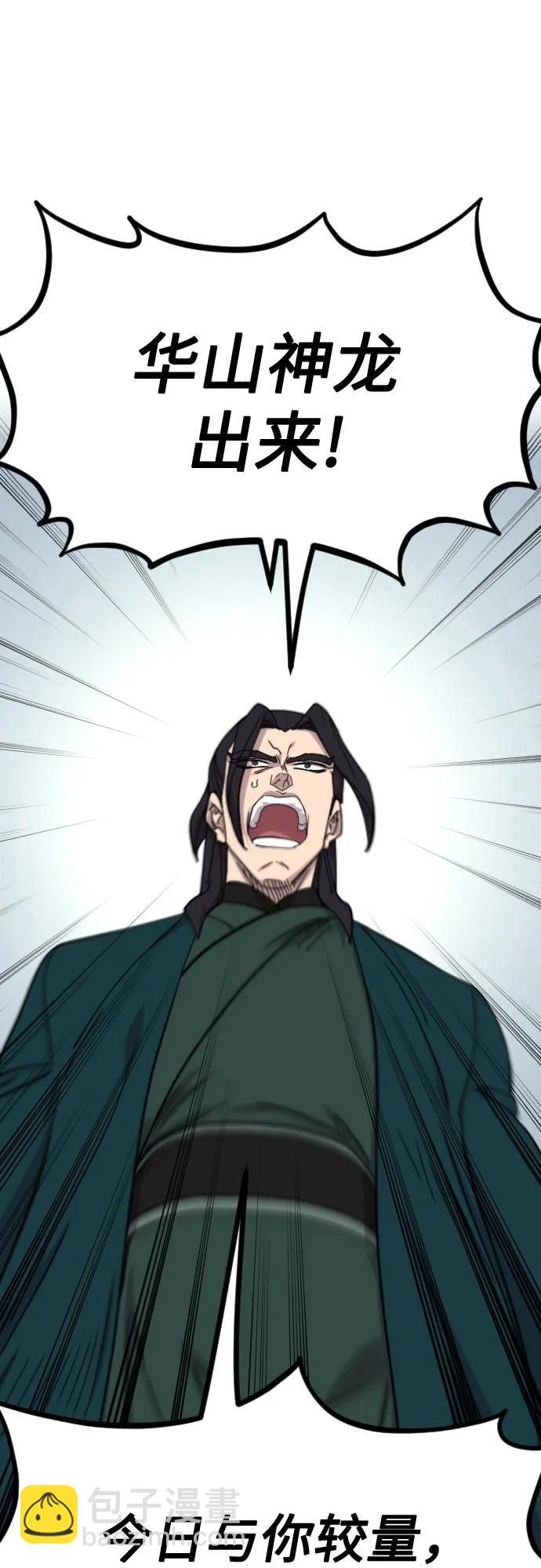 第141话45
