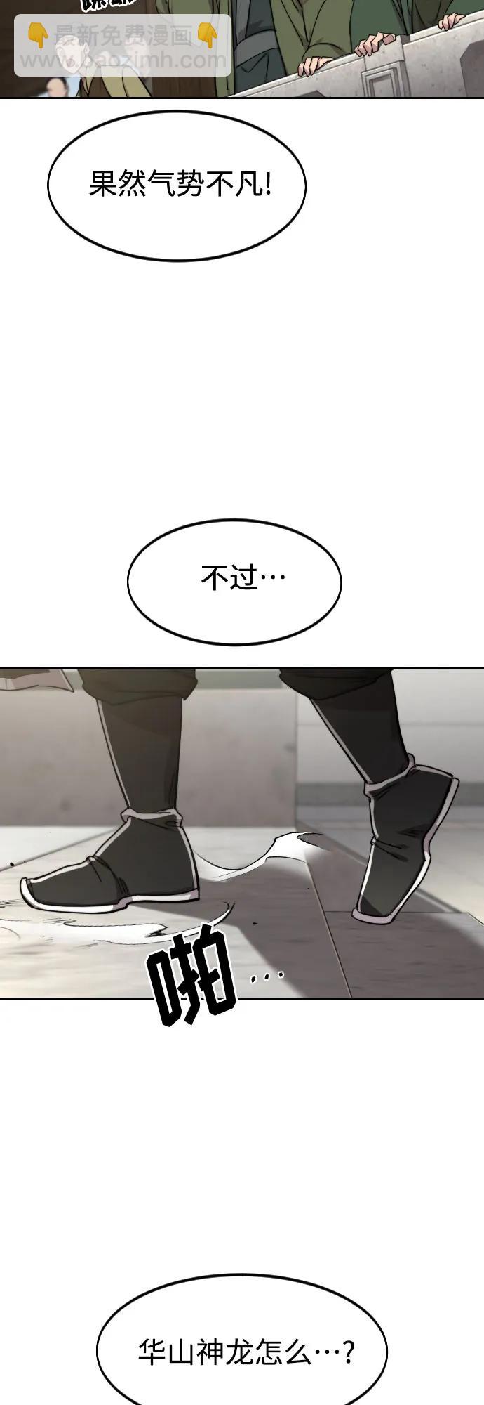 第141话56