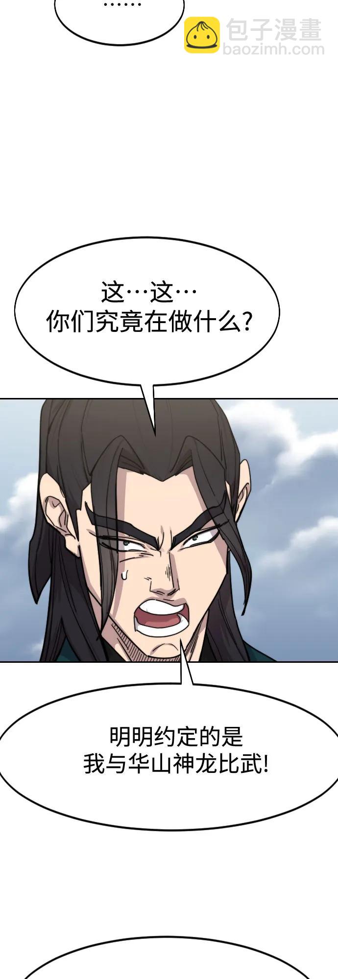 第141话58