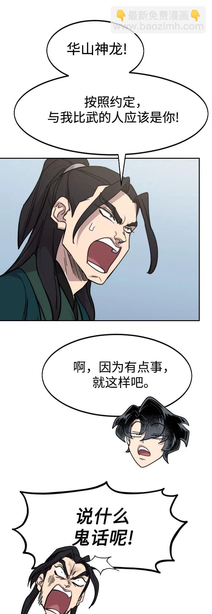 第141话63