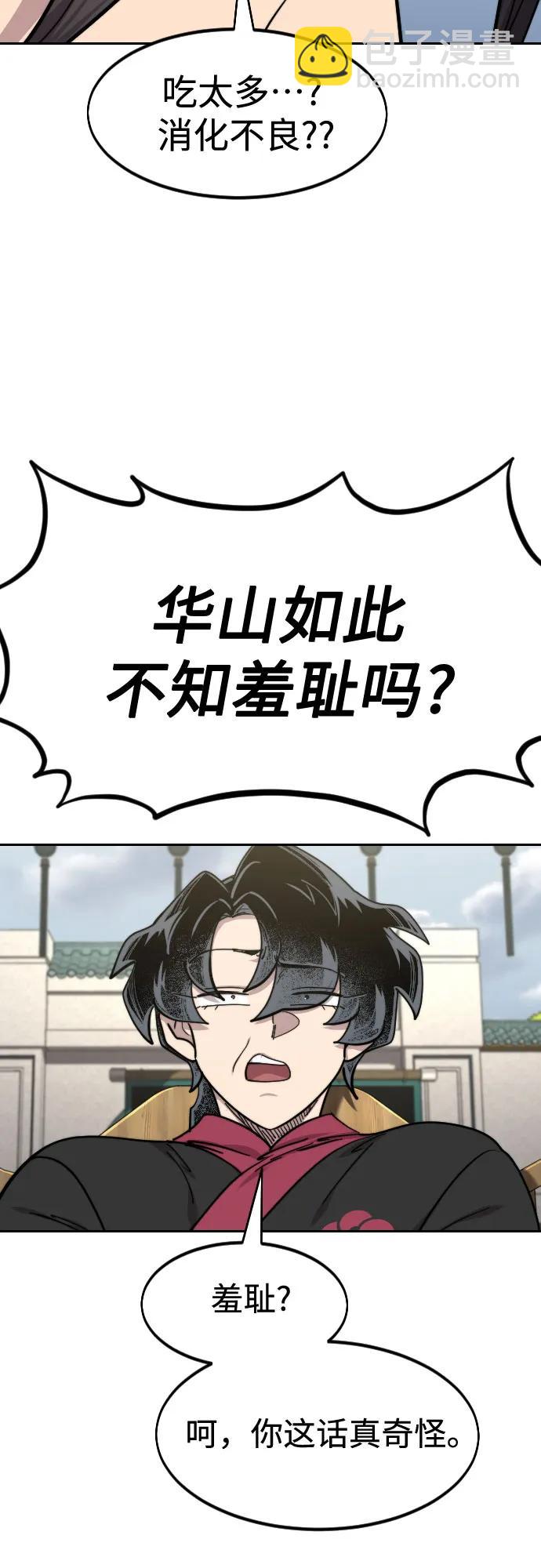 第141话66