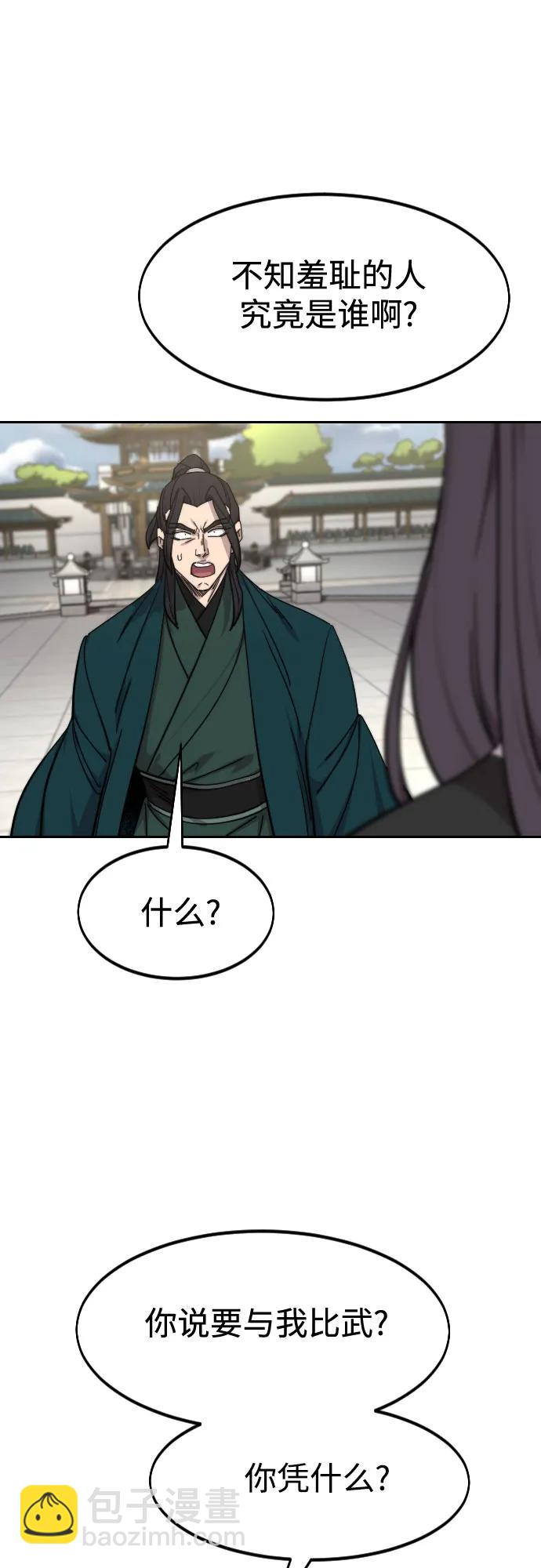 第141话67
