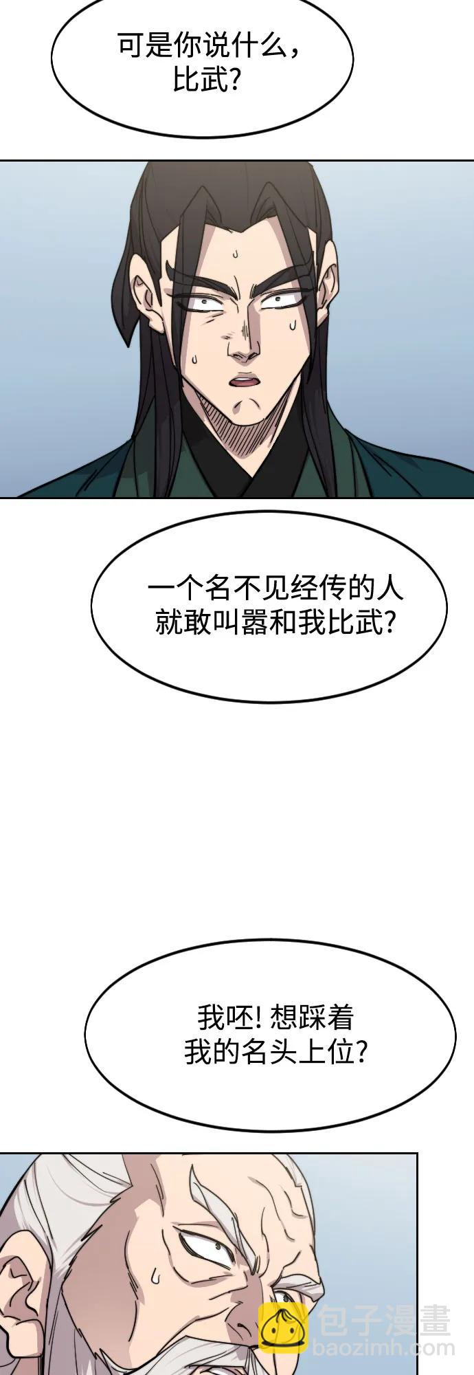 第141话74