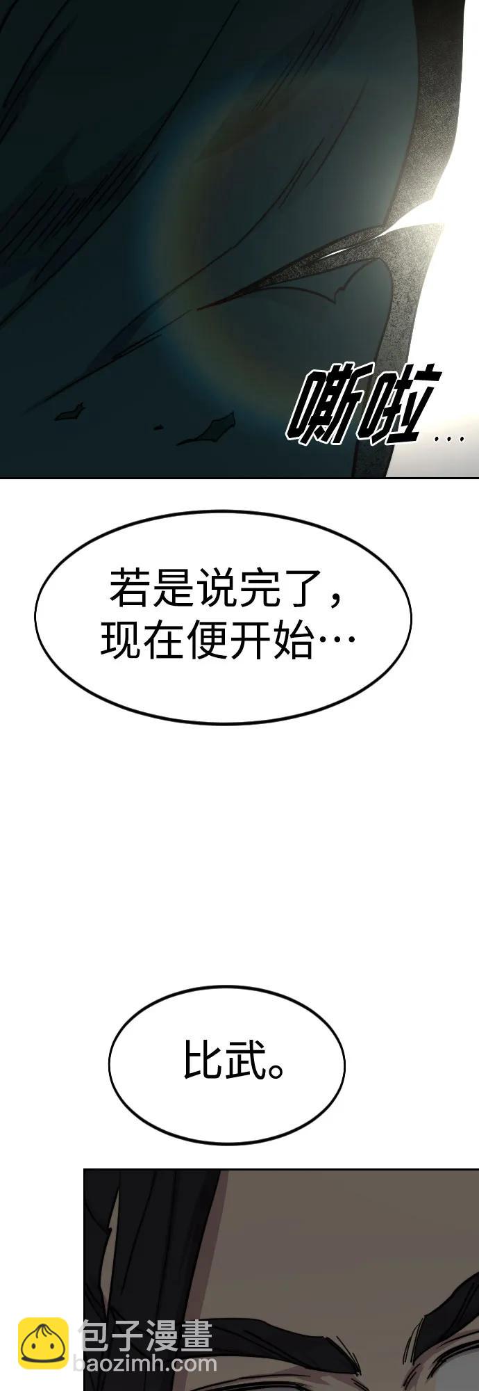 第141话83