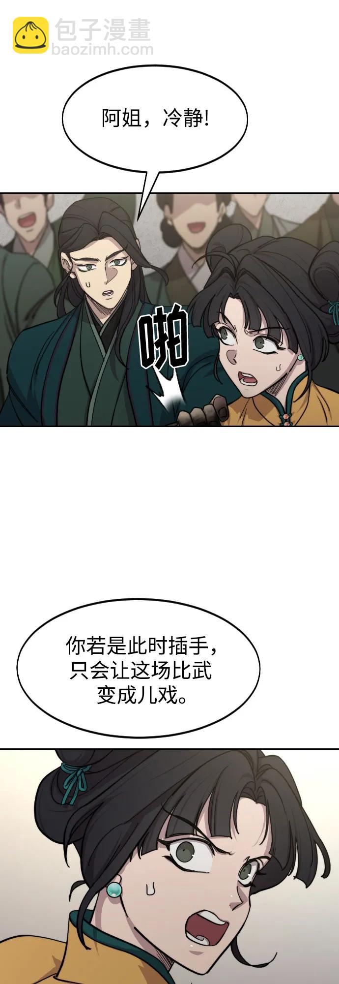 第142话24