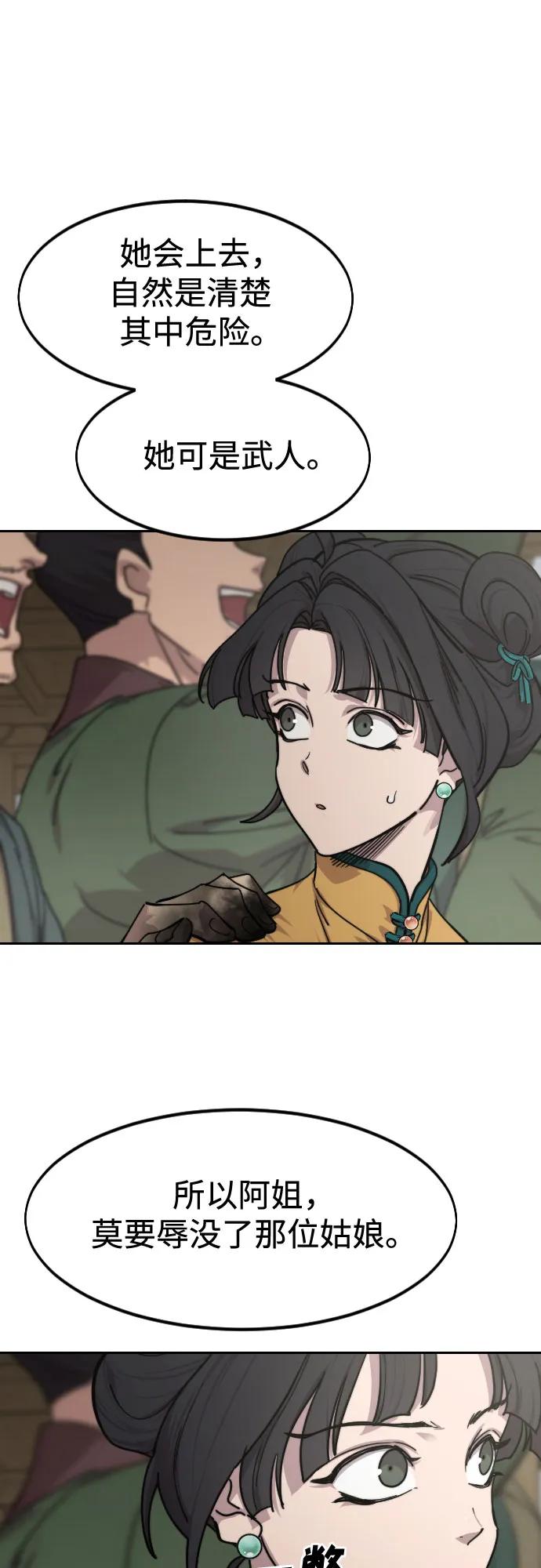 第142话26