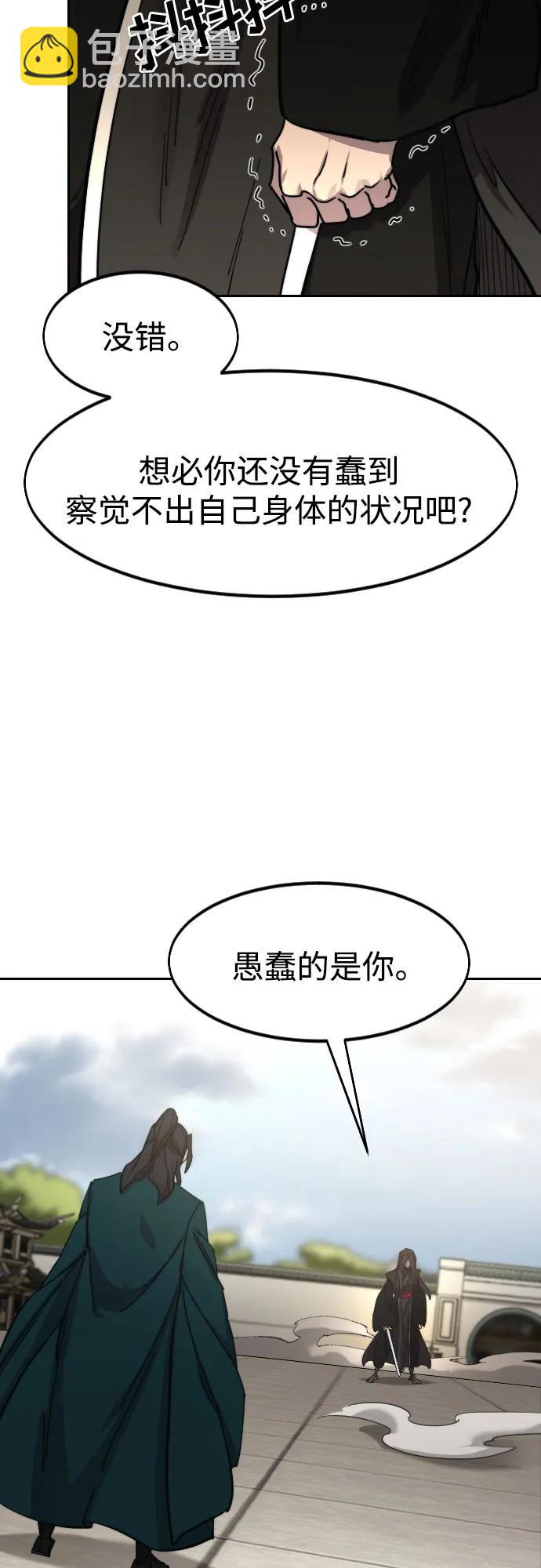 第143话3